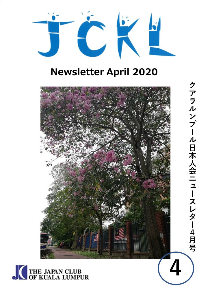 Newsletter